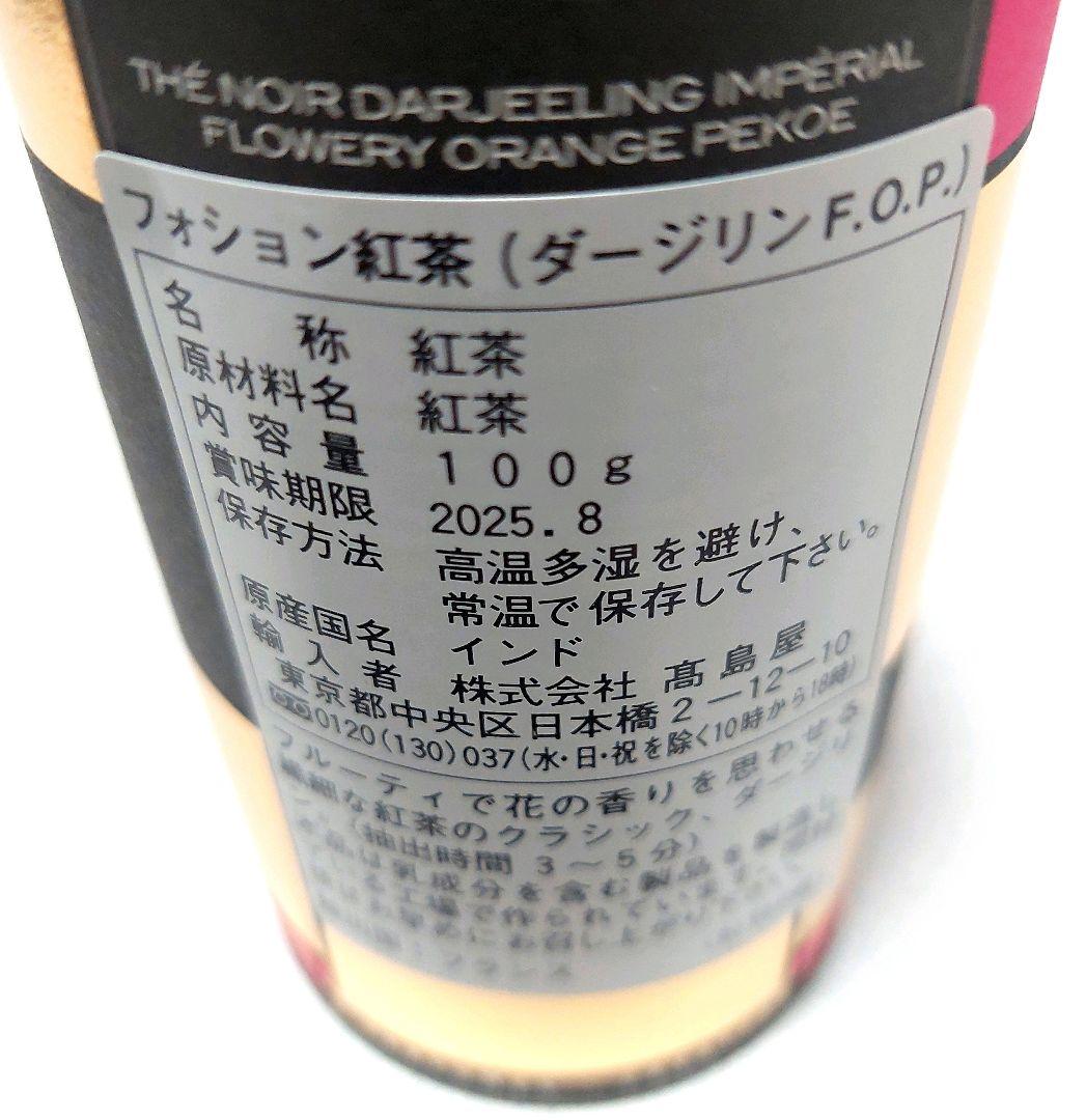おまとめ品☆FAUCHON☆紅茶☆１９缶セット