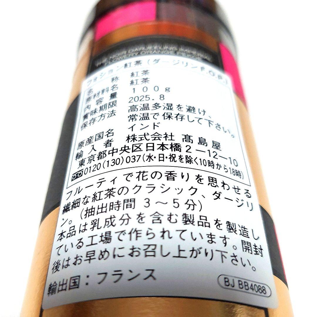 おまとめ品☆FAUCHON☆紅茶☆１９缶セット