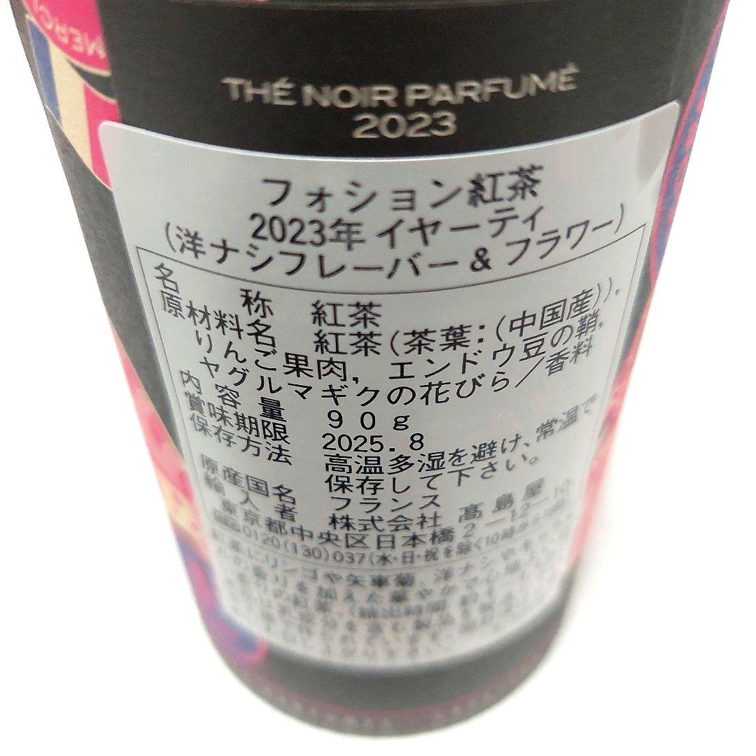 おまとめ品☆FAUCHON☆紅茶☆１９缶セット