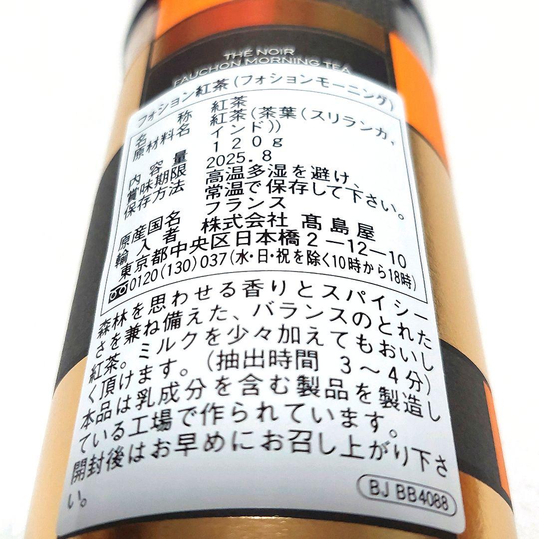 おまとめ品☆FAUCHON☆紅茶☆１９缶セット