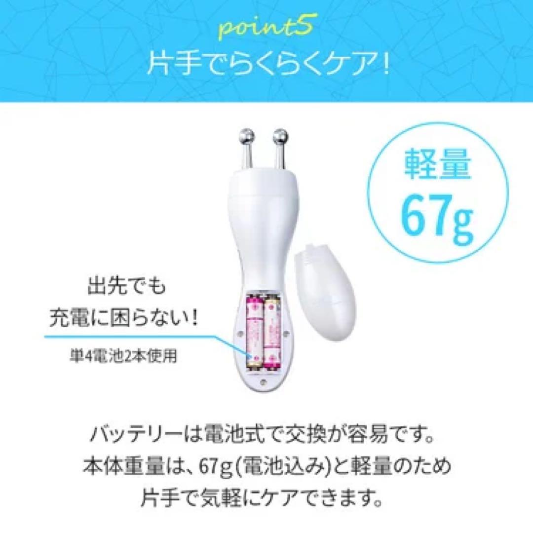  美顔器