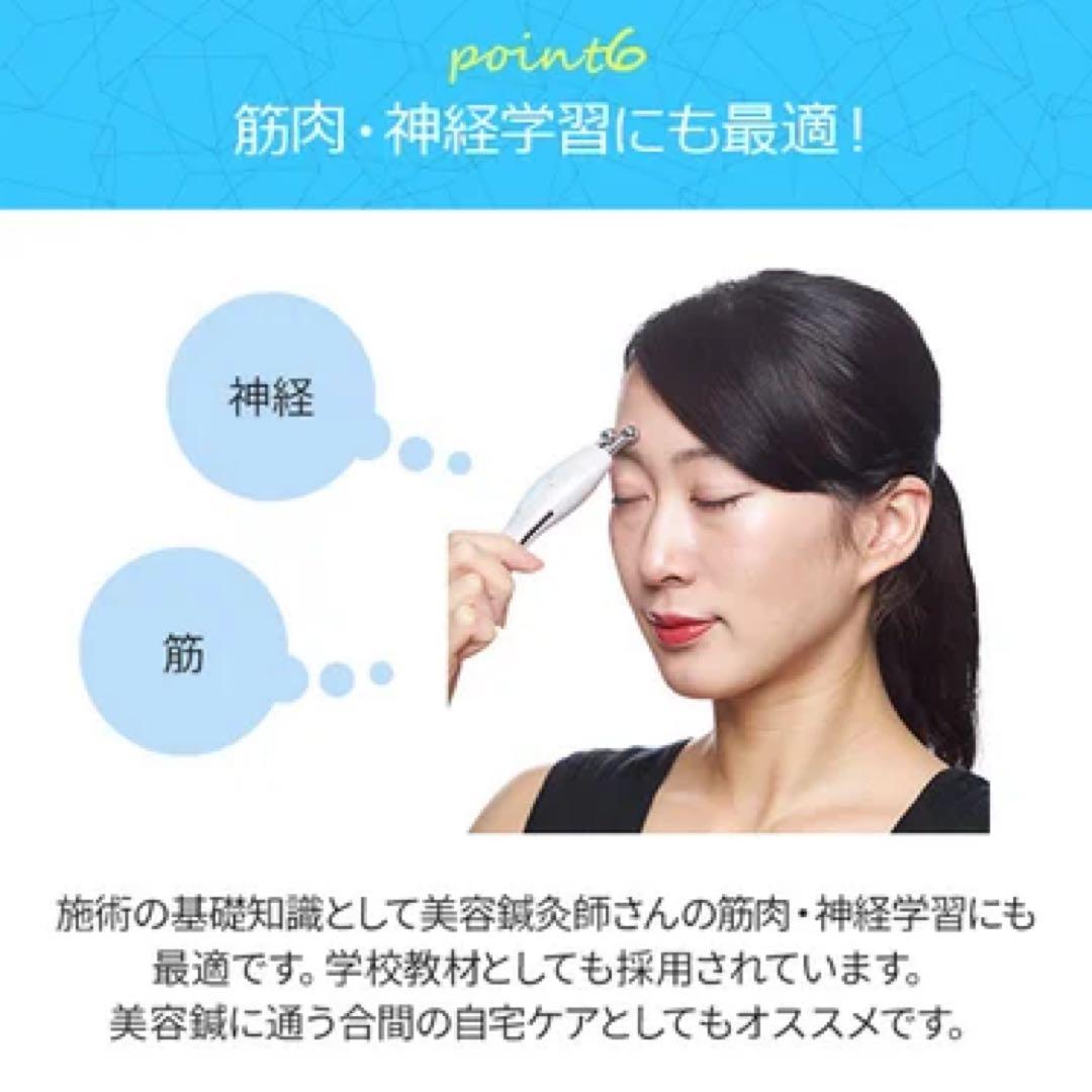  美顔器