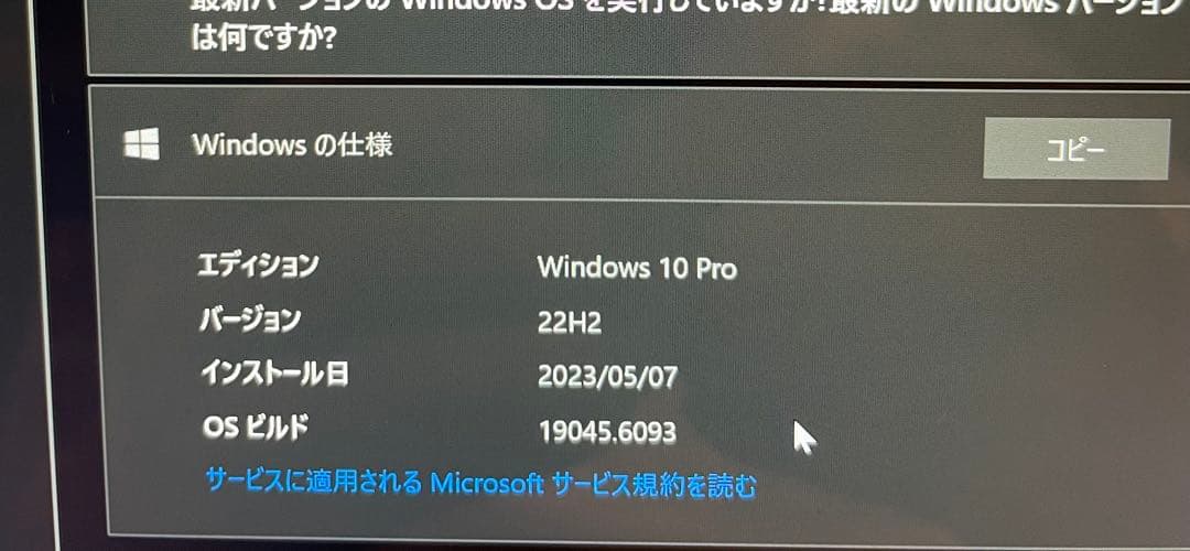 Surface Pro3 サーフェイスプロ3 Microsoft Win10