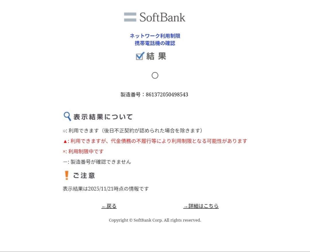 【Ymobile モデル】OPPO Reno 5A