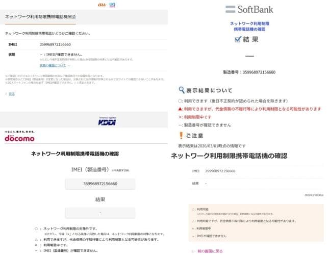 iphone SE3 128GB 黒 SIMフリー