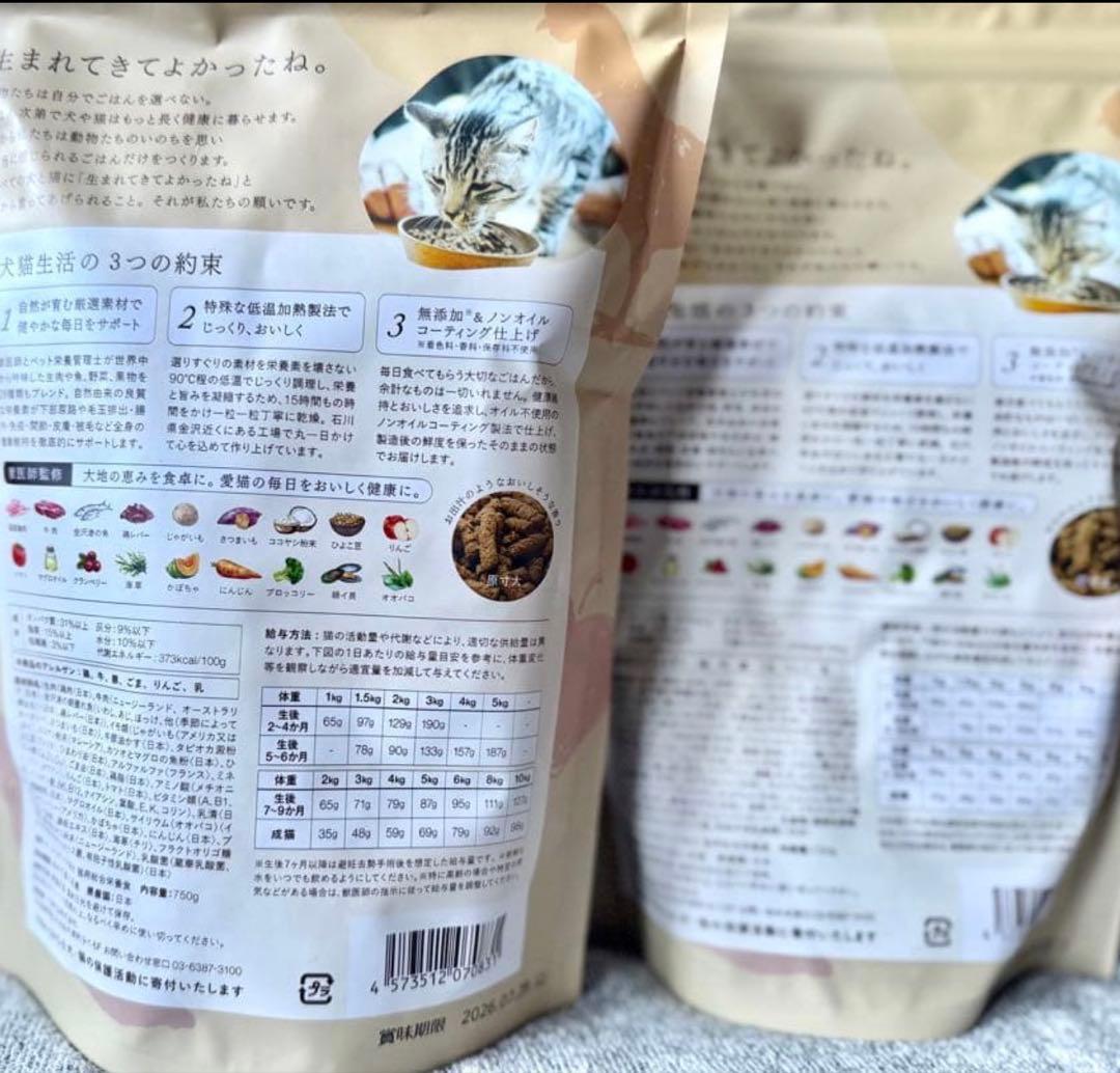 生鶏肉使用 750g ドライキャットフード