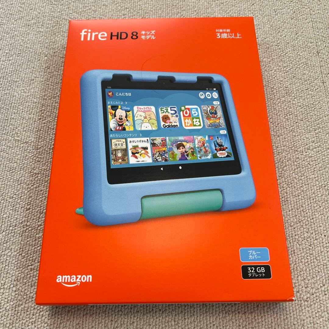 Fire HD8 キッズモデル　ブルー　第12世代32GB動作確認済み