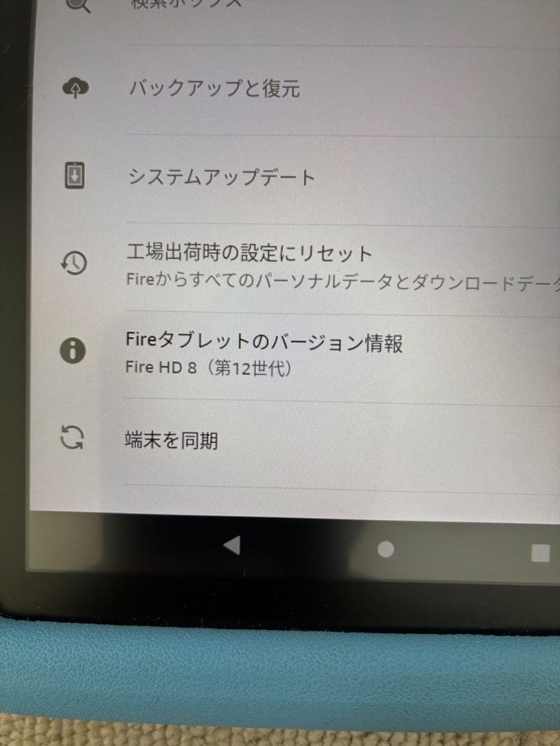 Fire HD8 キッズモデル　ブルー　第12世代32GB動作確認済み
