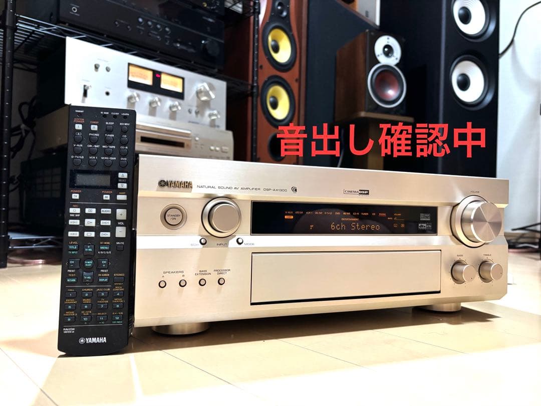 【動作済】YAMAHA 6.1ch AVアンプ DSP-AX1300リモコン付