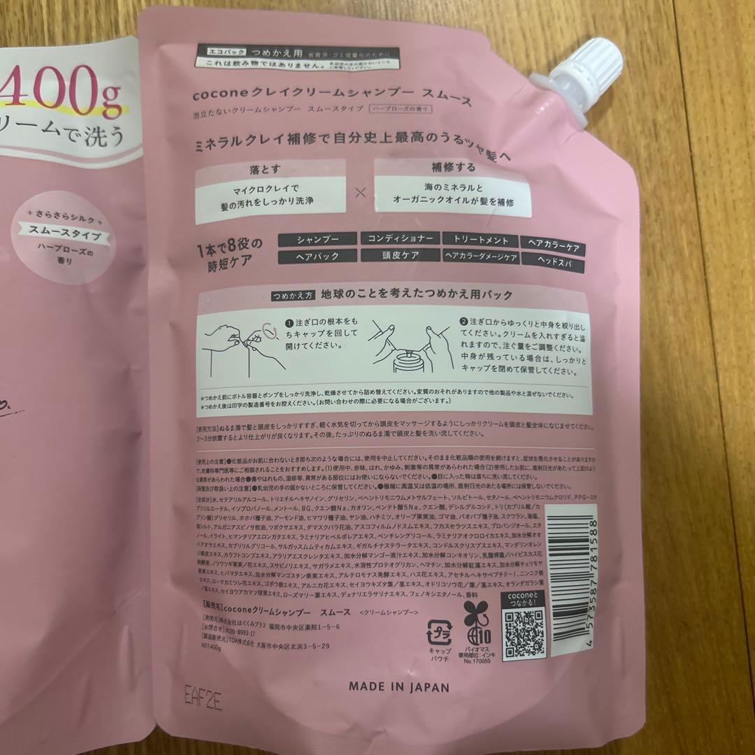 cocone クレイクリームシャンプー 400ml 3個セット