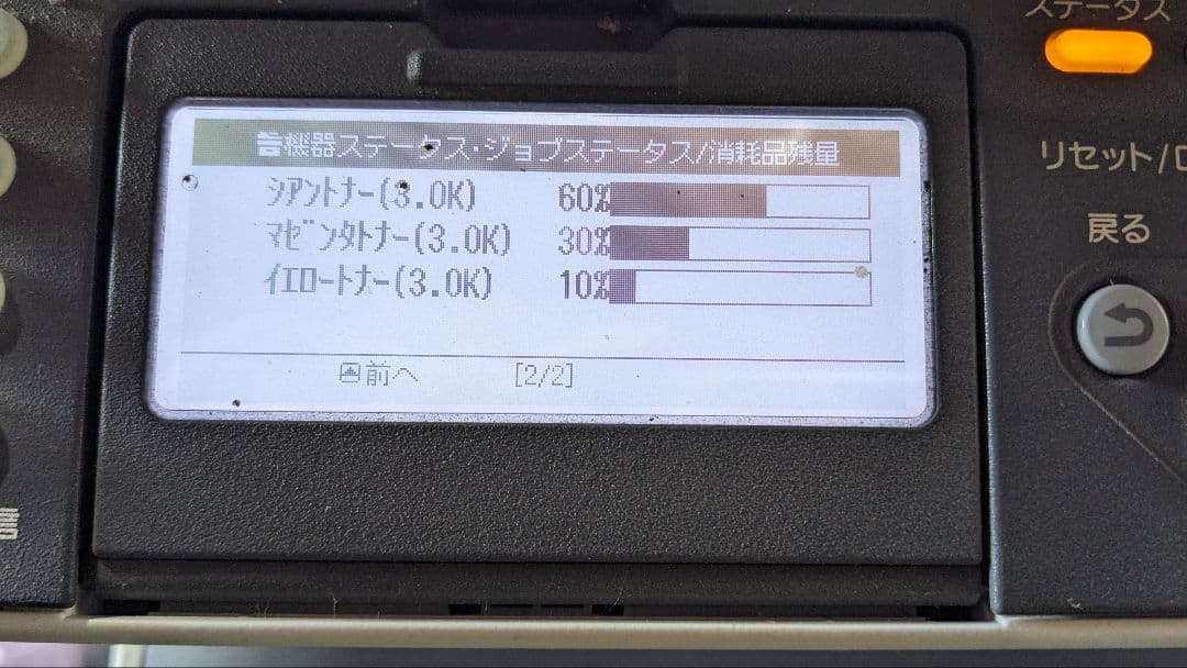 OKI MC562w 複合機