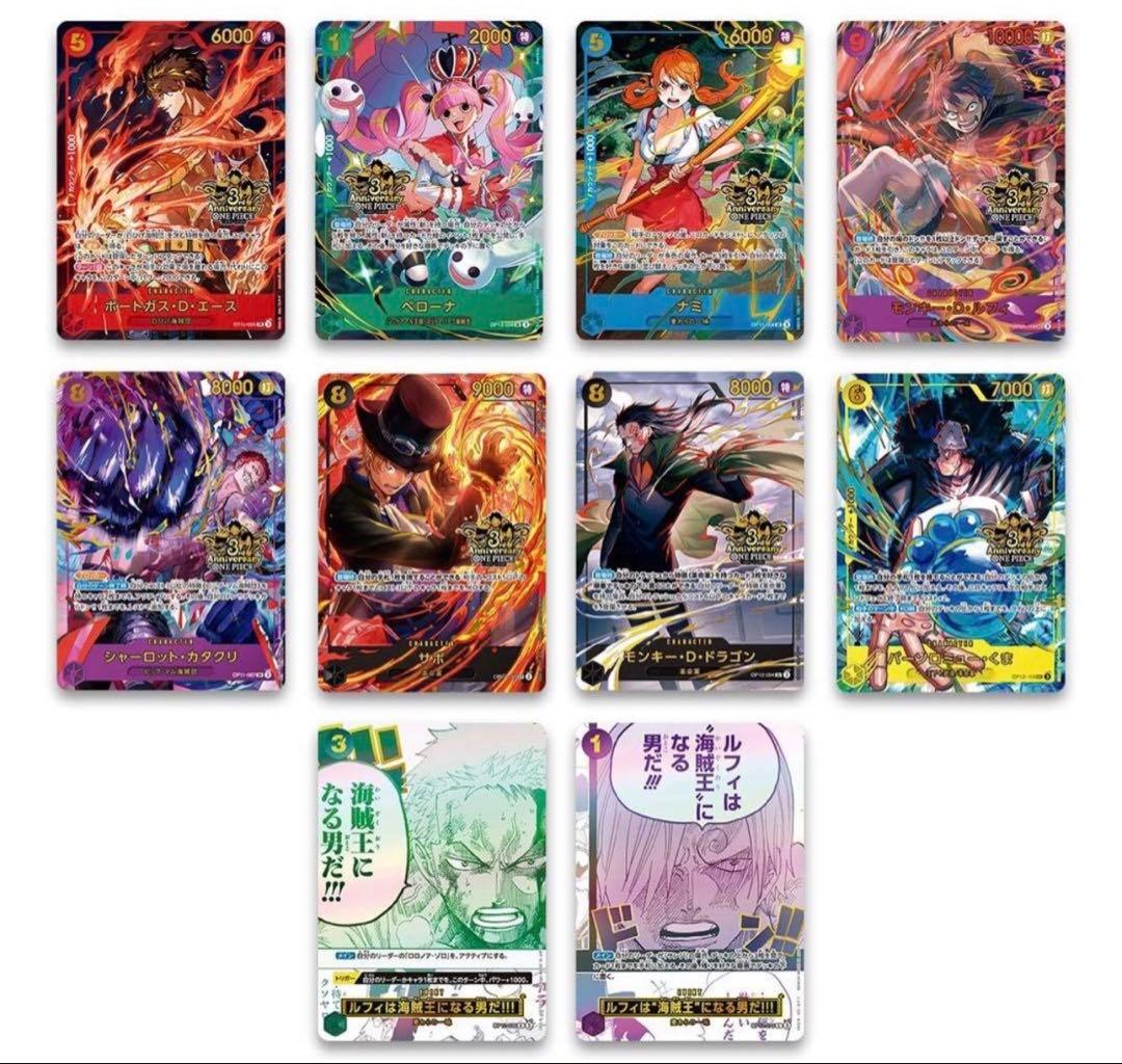 【新品未開封】ONE PIECE 3rd ANNIVERSARY SET