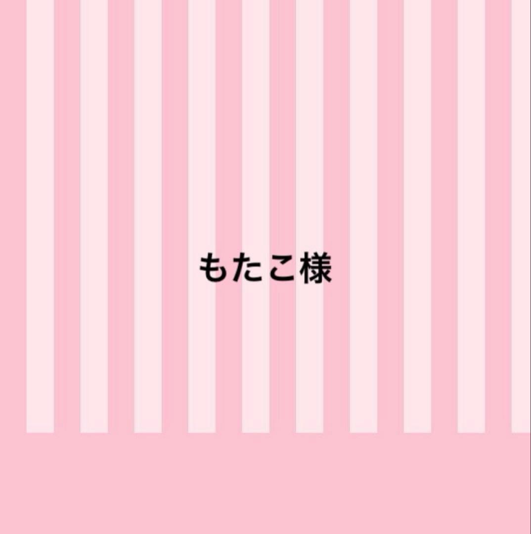 もたこ様