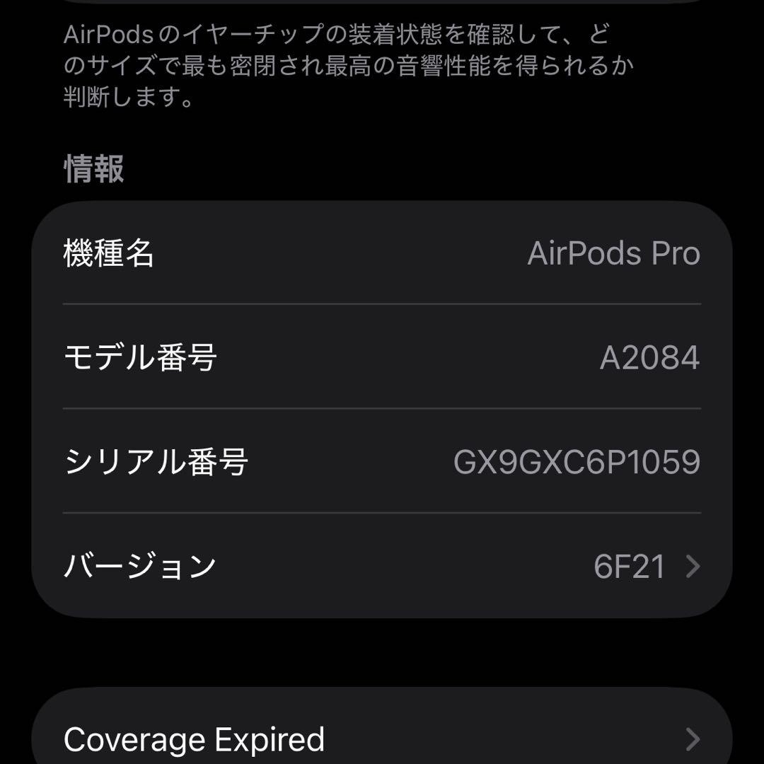 【にょきさん】AirPods Pro 第1世代 Lightning 純正付