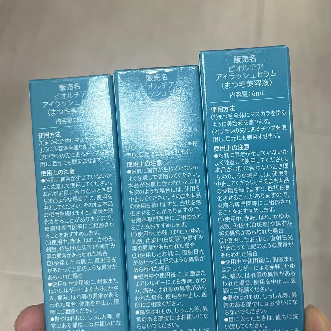 Bio Lucia Eyelash Serum 6mL ×3