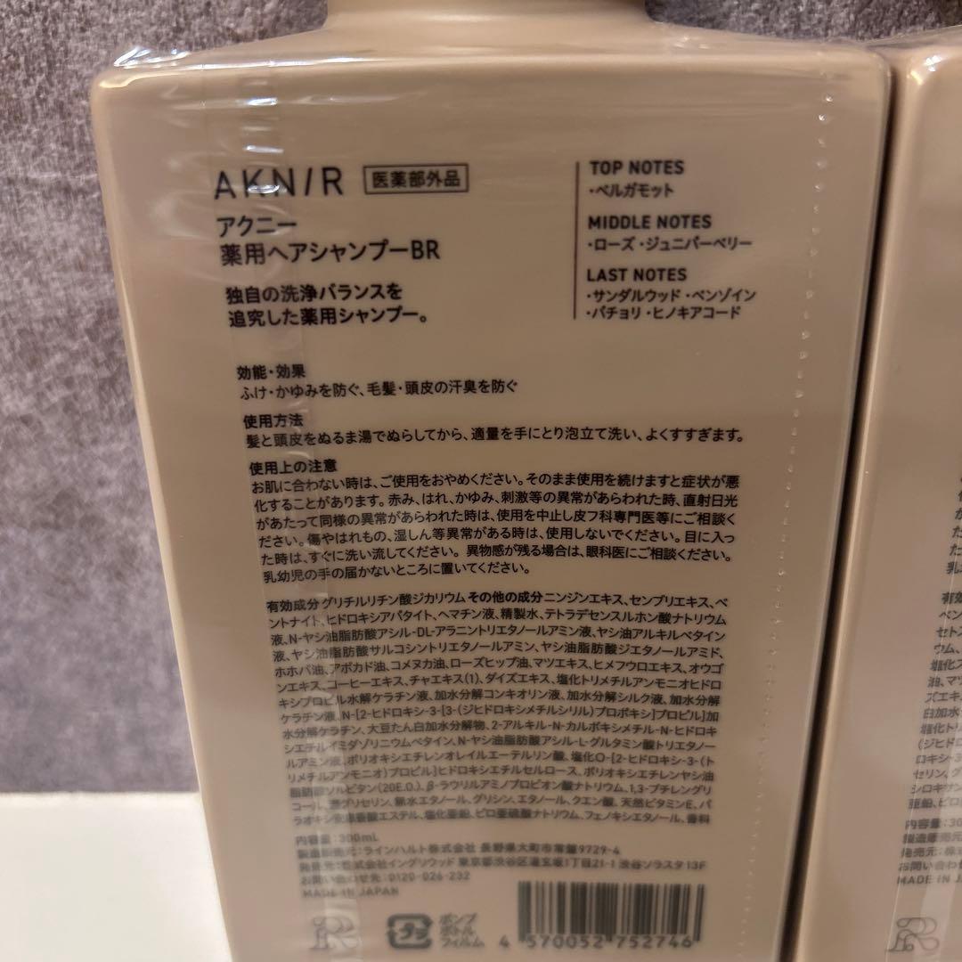 新品❤️AKNIR シャンプー＆トリートメント　ローズ×サンダルウッド