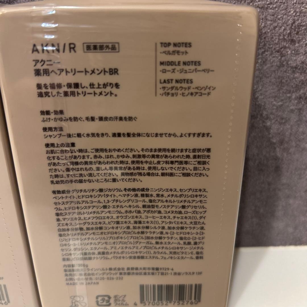 新品❤️AKNIR シャンプー＆トリートメント　ローズ×サンダルウッド