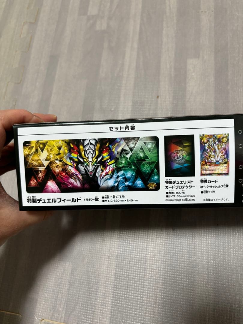 遊戯王ラッシュデュエル 5th ANNIVERSARY デュエルセット　カード付