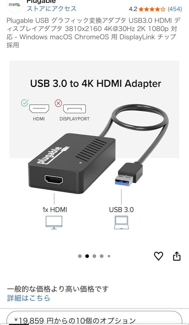 Plugable USB 3.0 4K HDMIアダプター
