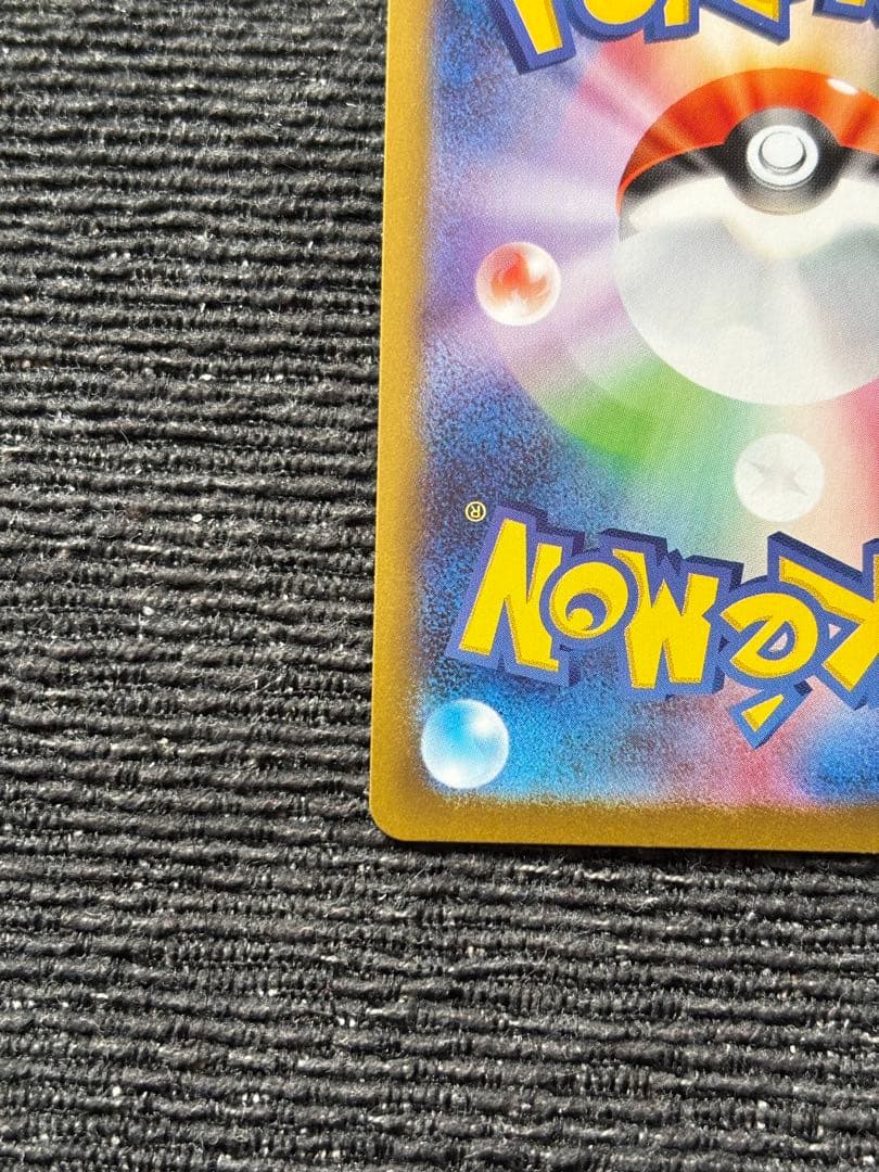 ポケカ　メガリザードンx ex SAR　ポケセンヒロシマ　絶版パック等　引退品