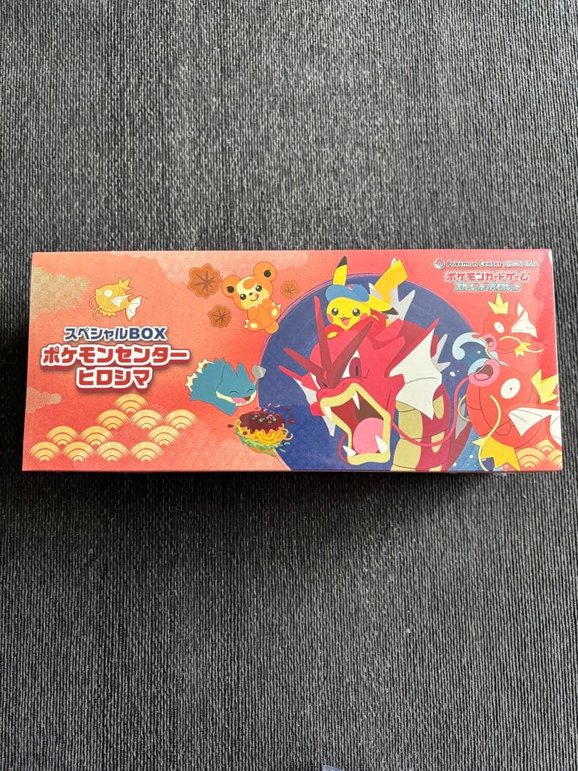 ポケカ　メガリザードンx ex SAR　ポケセンヒロシマ　絶版パック等　引退品