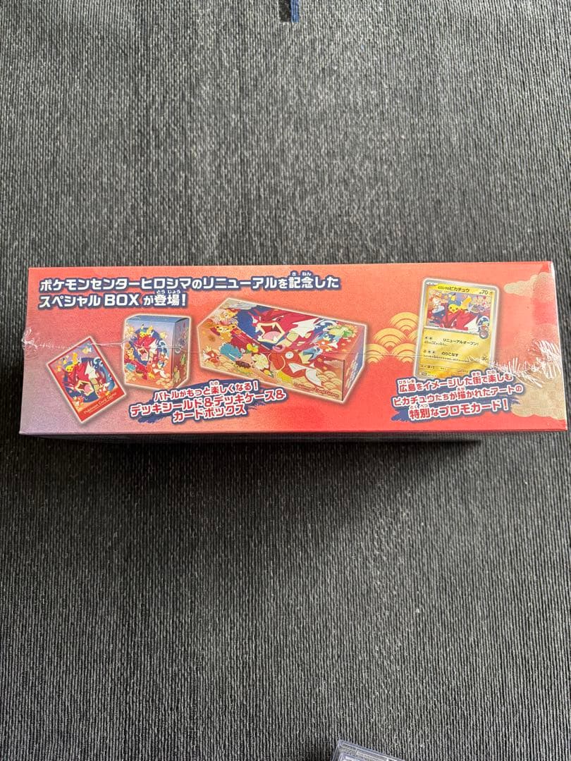 ポケカ　メガリザードンx ex SAR　ポケセンヒロシマ　絶版パック等　引退品