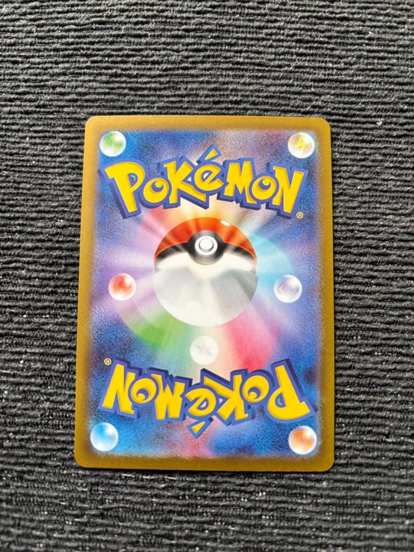 ポケカ　メガリザードンx ex SAR　ポケセンヒロシマ　絶版パック等　引退品