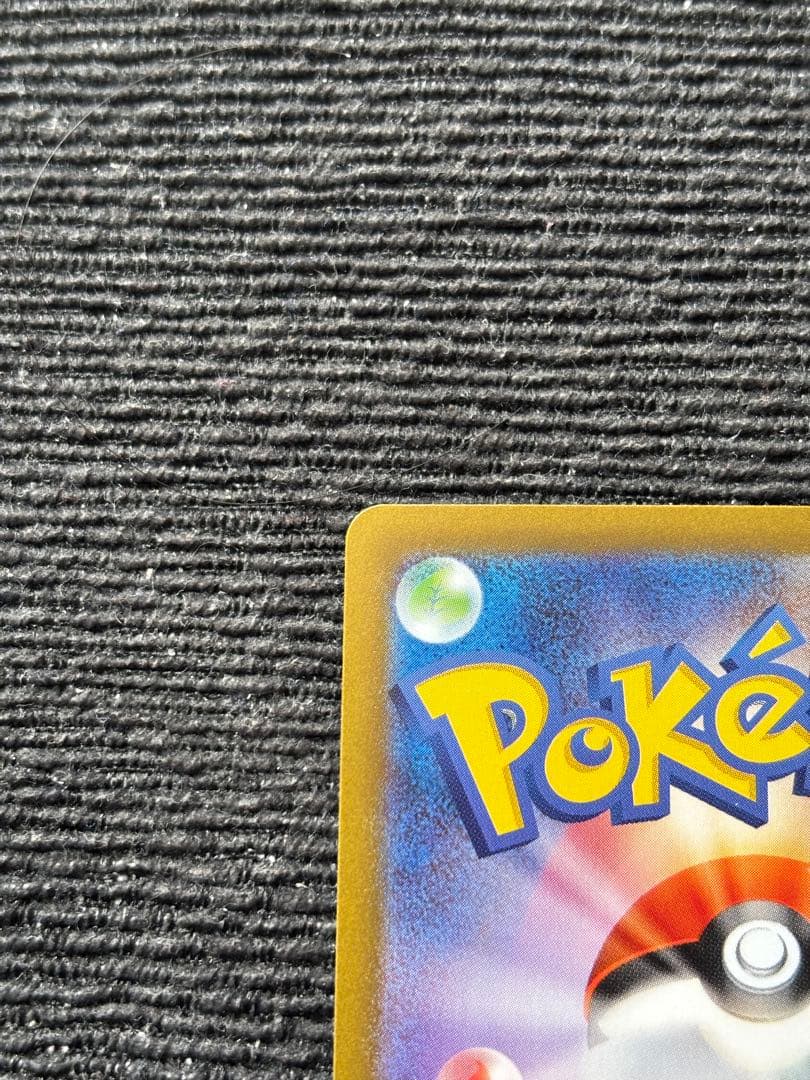 ポケカ　メガリザードンx ex SAR　ポケセンヒロシマ　絶版パック等　引退品
