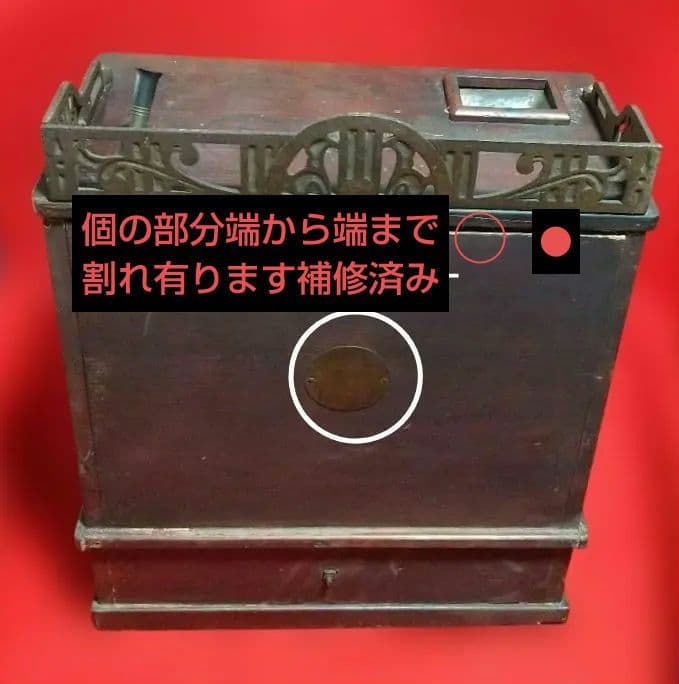 か*し様 古道具 アンティーク 木製レジスター 昭和7年 5月特許 九五ハ七九號