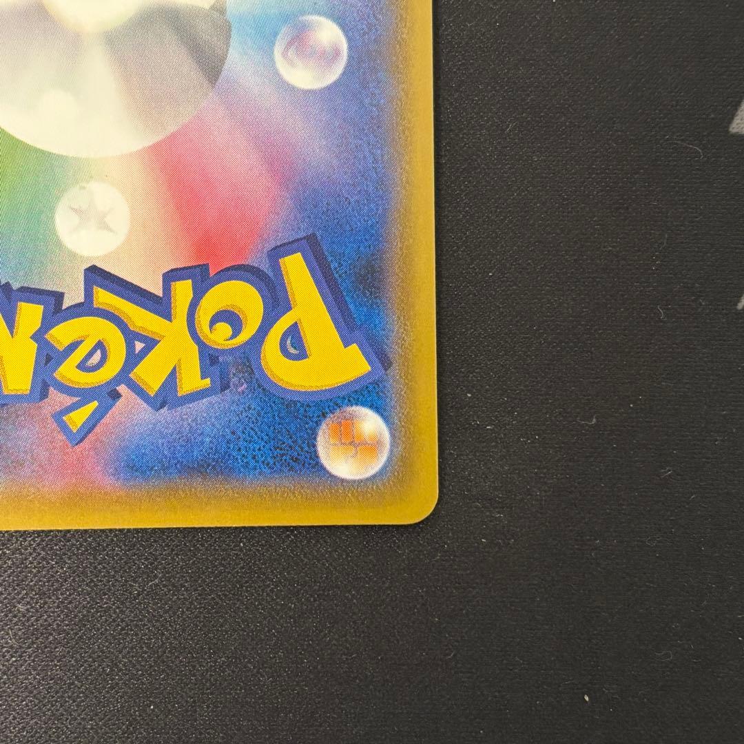 サナ SR S7R 蒼空ストリーム 077/067 ポケモンカード