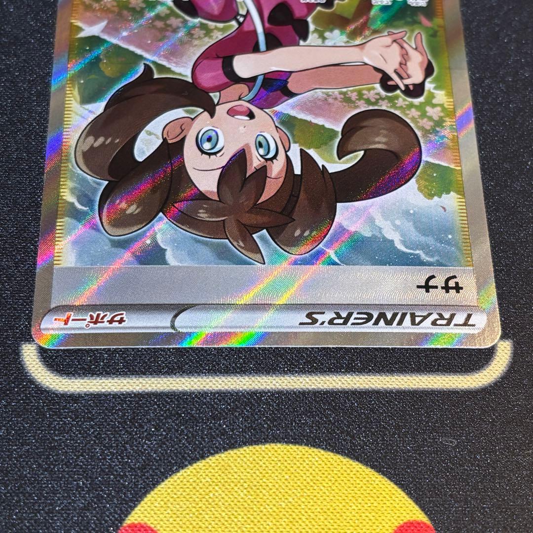 サナ SR S7R 蒼空ストリーム 077/067 ポケモンカード