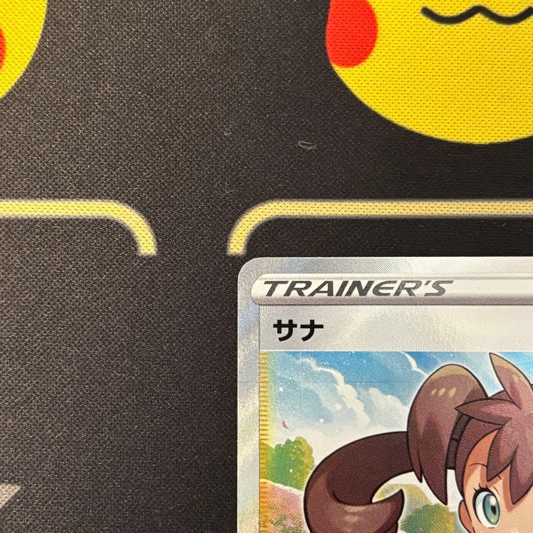 サナ SR S7R 蒼空ストリーム 077/067 ポケモンカード