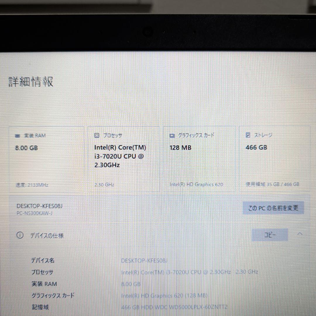 NEC LAVIE NS300/K Windows10 箱付き