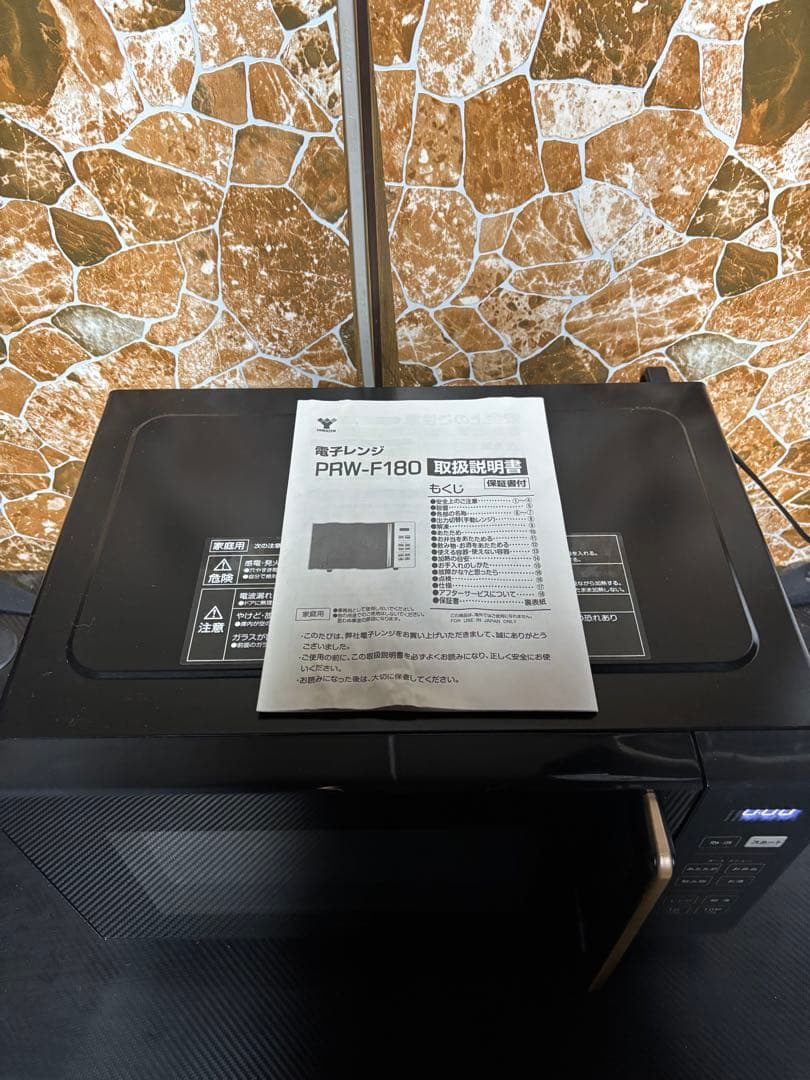 山善 電子レンジ 50/60Hz PRW-F180(B) 2024年製
