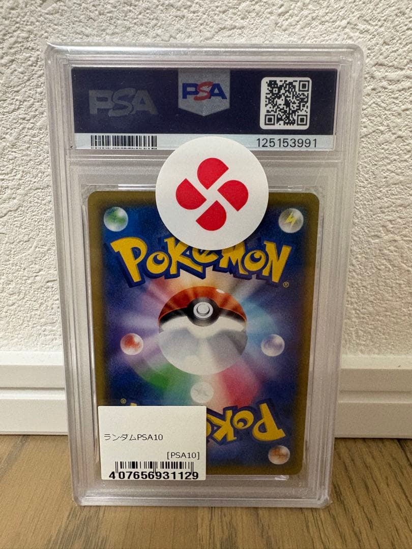 【PSA10】マニューラGX　183/173 SR