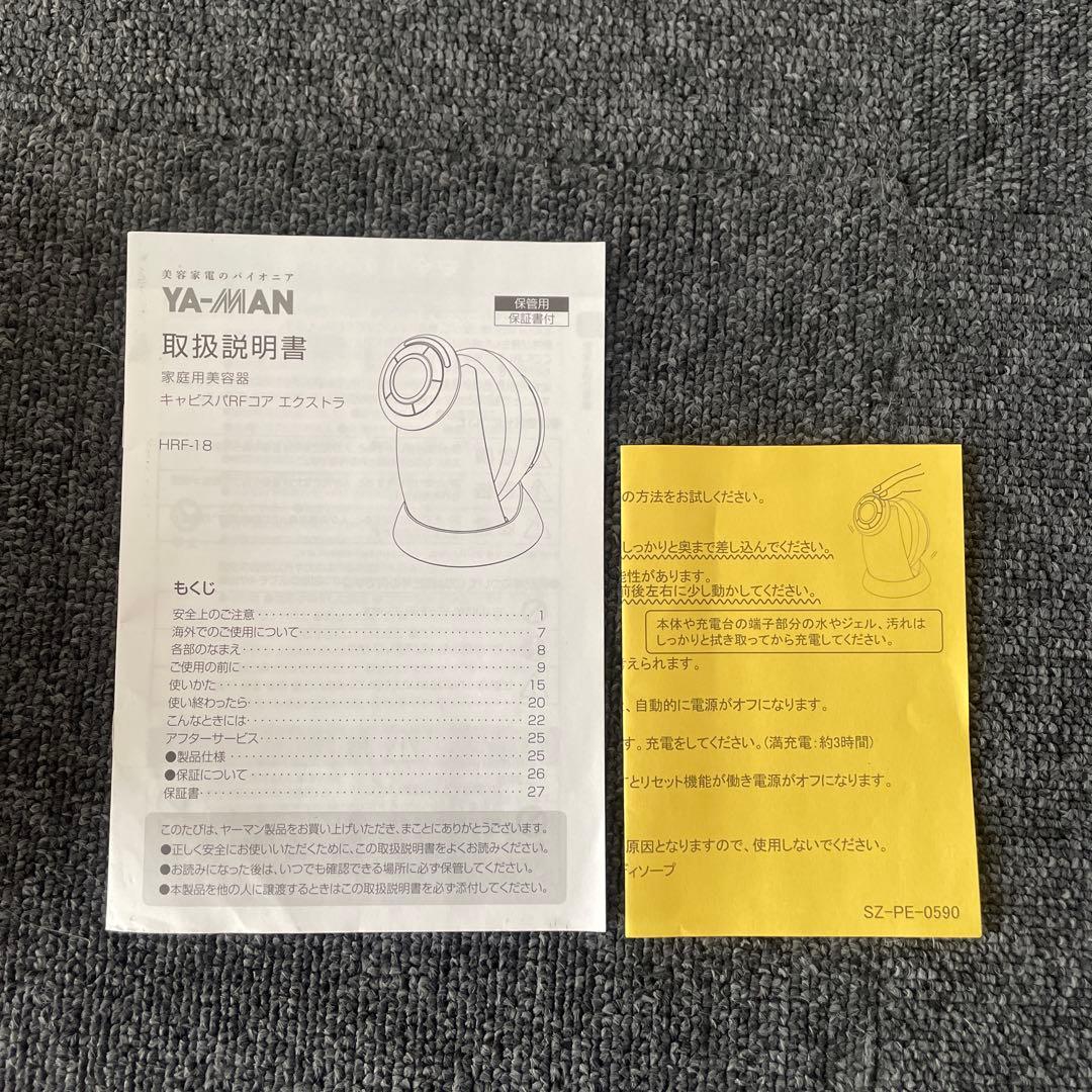キャビスパRFコア　エクストラ　HRF-18 ヤーマン
