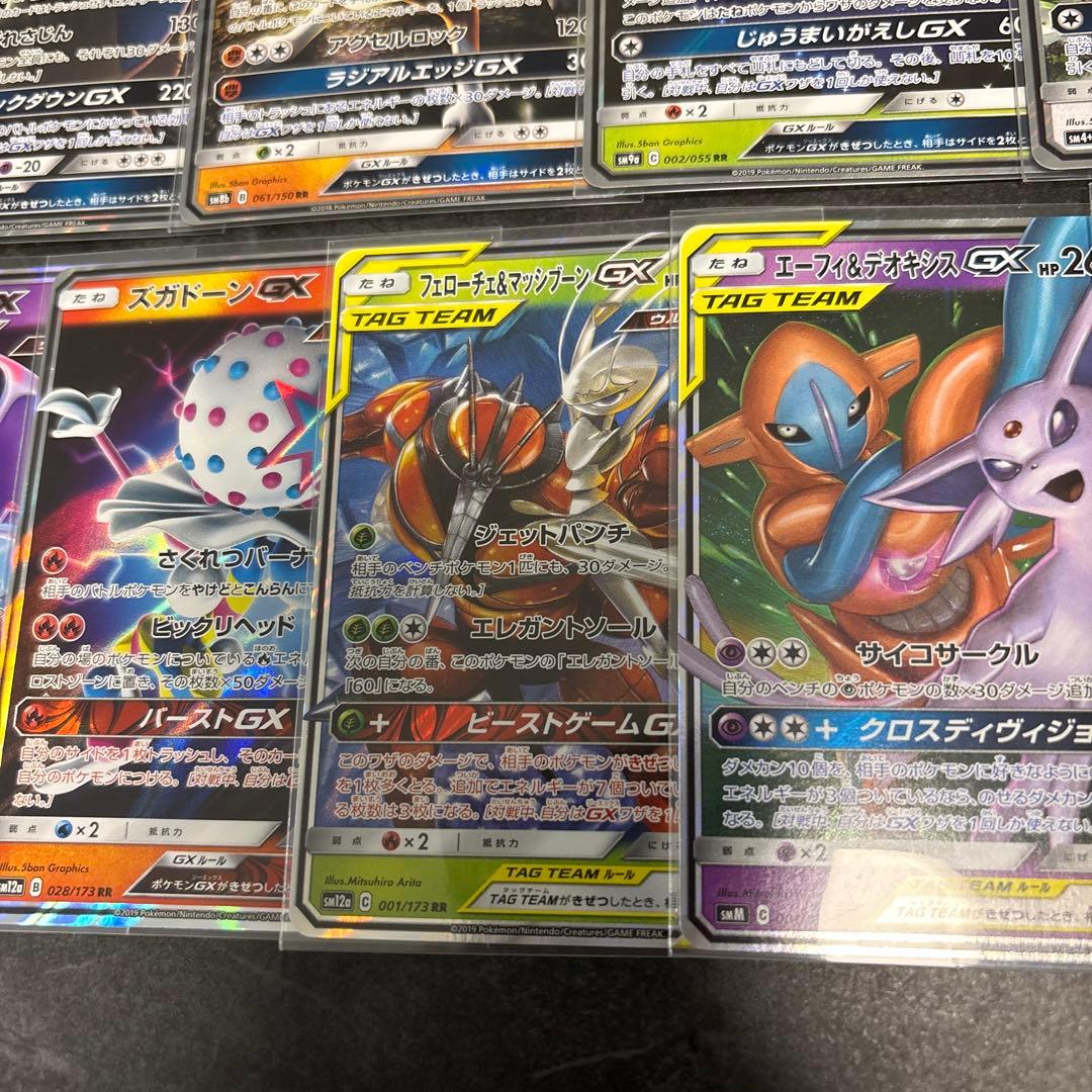 ポケモンカード GXセット