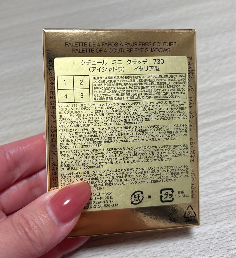 イヴサンローラン　クチュール　ミニ　クラッチ　730 サンライズサファリ
