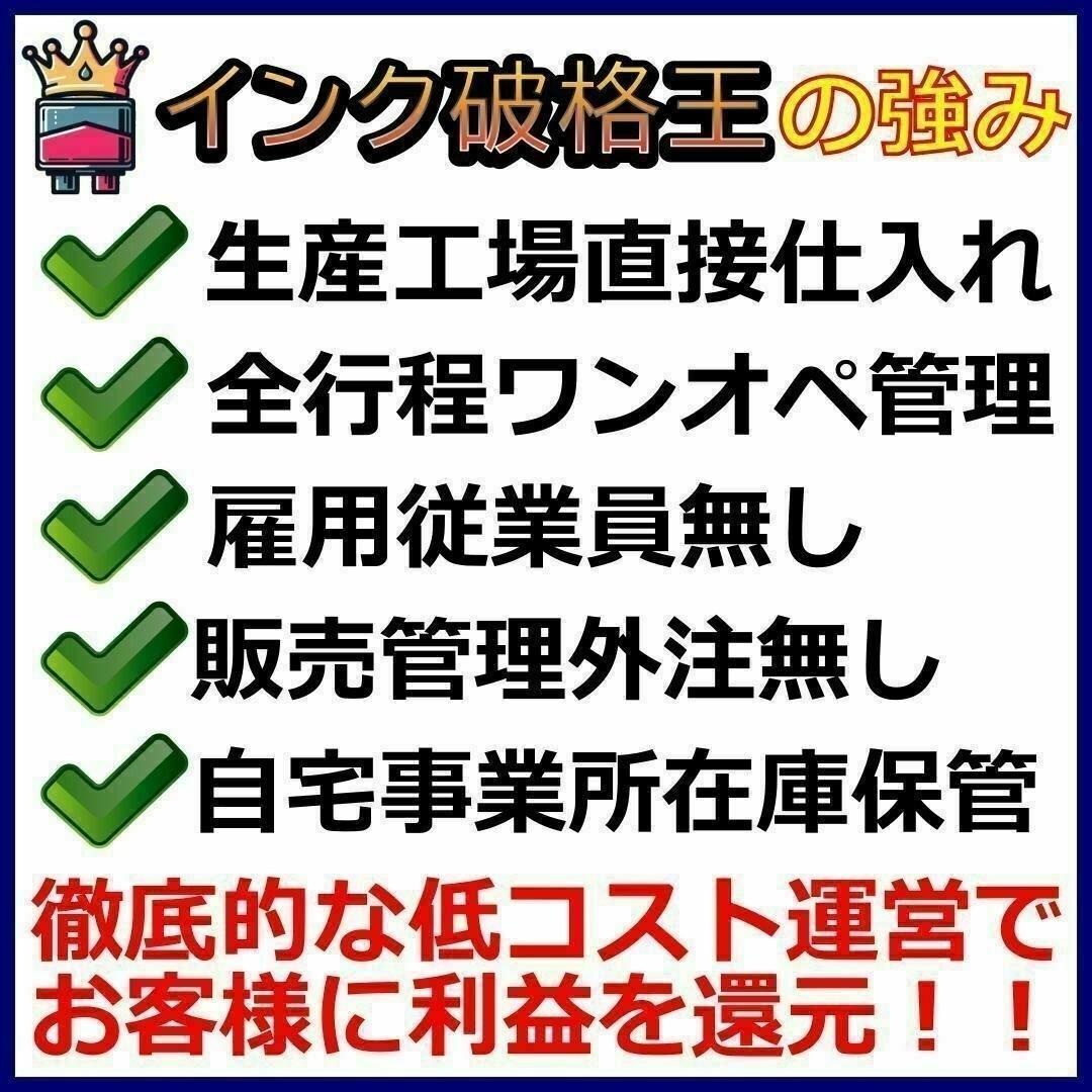 純正同等顔料黒4個セット MED-4CL エプソン プリンターインク メダマヤキ
