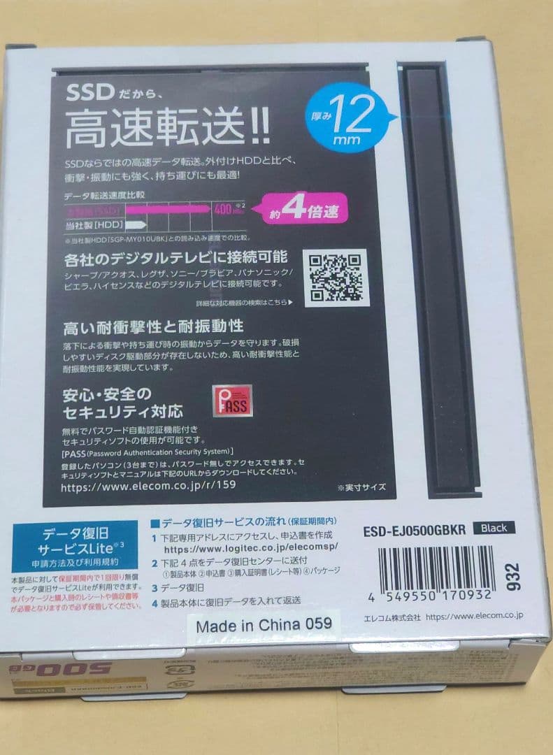ELECOM 外付けSSD ESD-EJ0500GBKR 新品未開封品