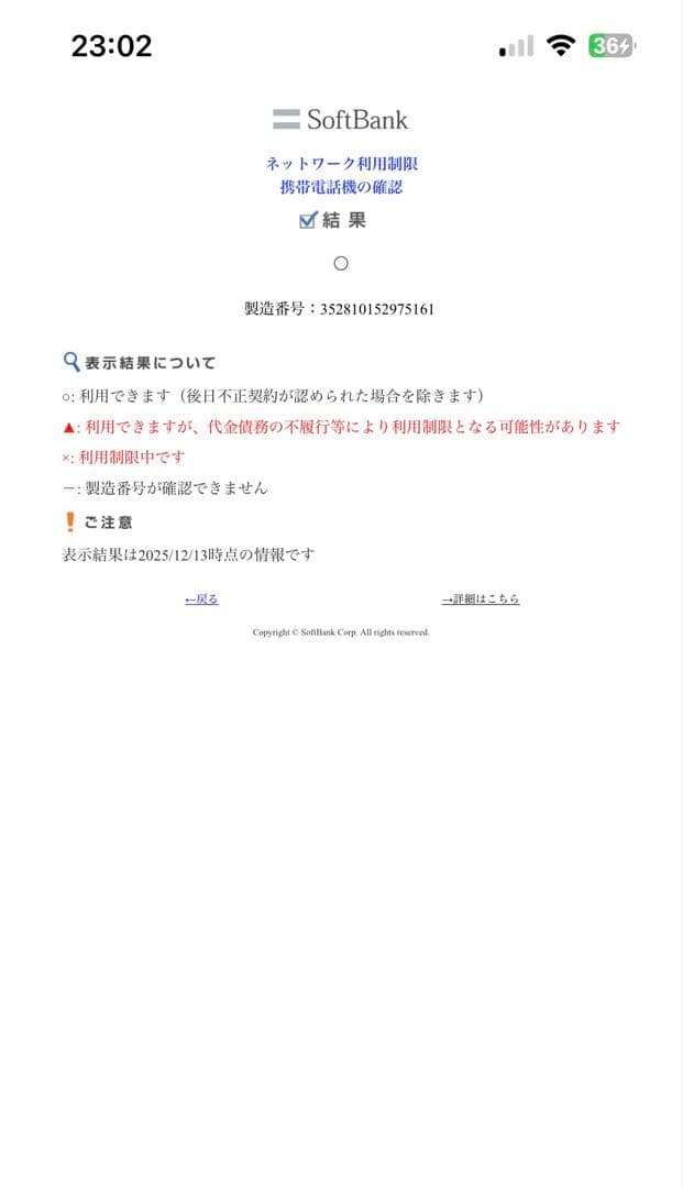 【画面割れあり】MHGQ3J/A iPhone SE2 64GB ホワイト