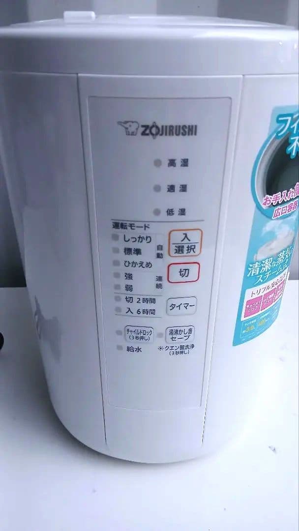 ZOJIRUSHI EE-RR50-WA スチーム式加湿器