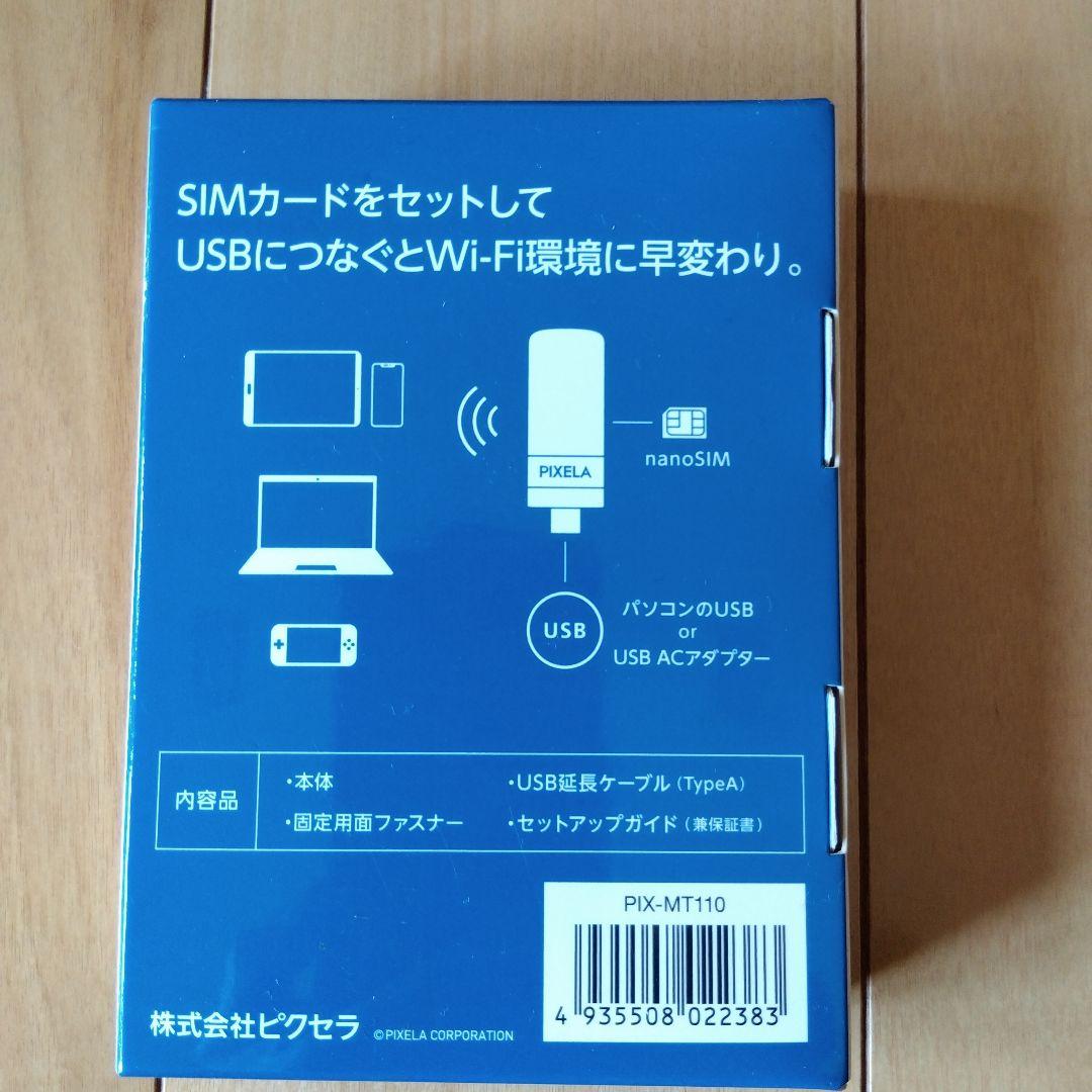 ☆PIXELA モバイルルーター PIX-MT110☆彡