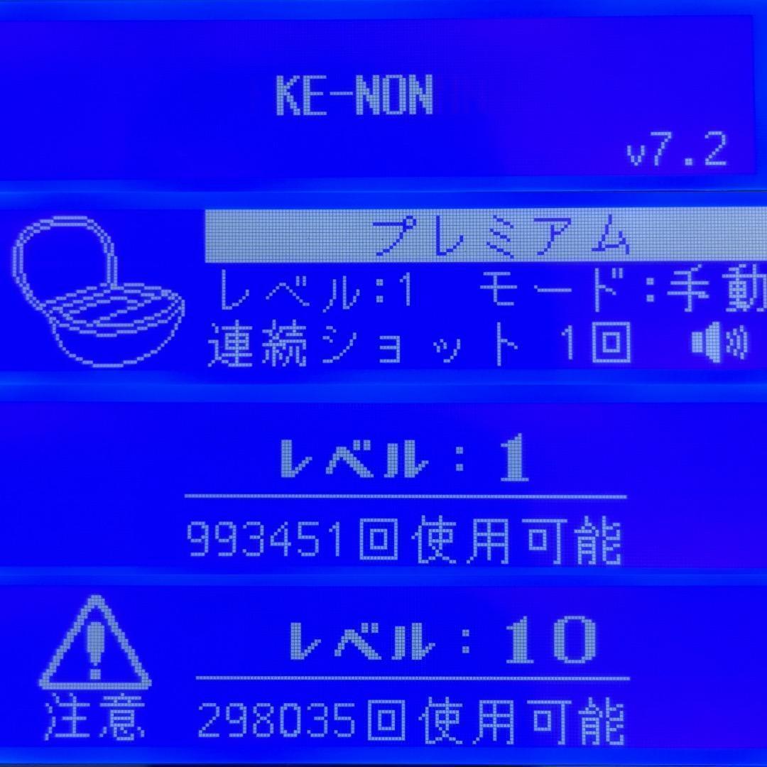ケノン Ver7.2 プレミアムカートリッジ 眉毛器具付き 残99.3%