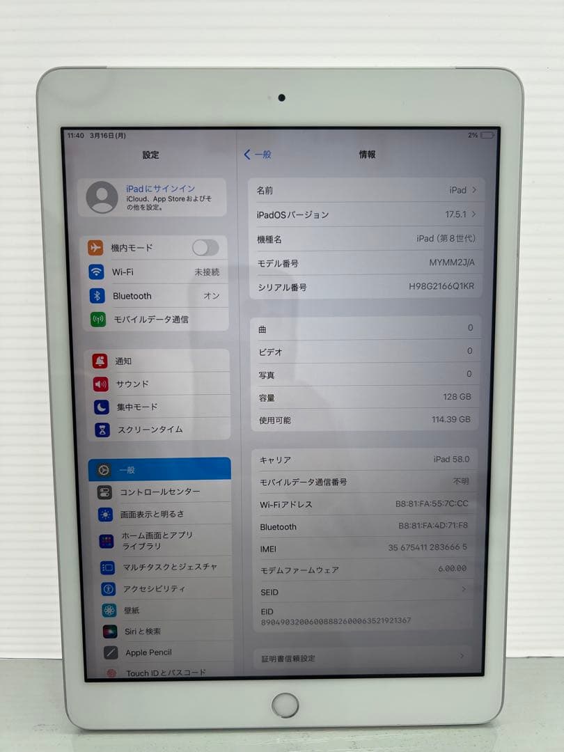 美品　 iPad(第8世代) 128GB シルバー　 SIMフリー
