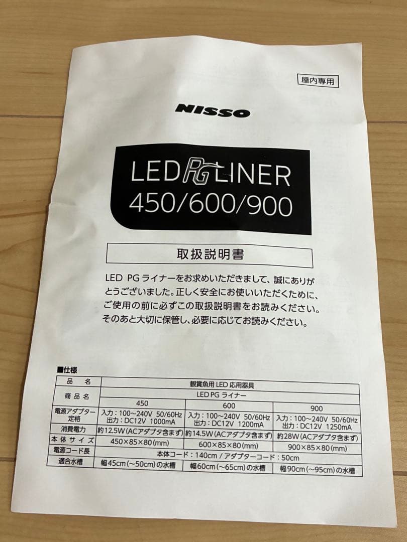 【新品】ニッソー 90cm LED水槽ライト スタンド付き