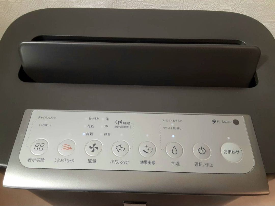 SHARP 加湿空気清浄機 KI-S50E7-W 2020年製 シャープ