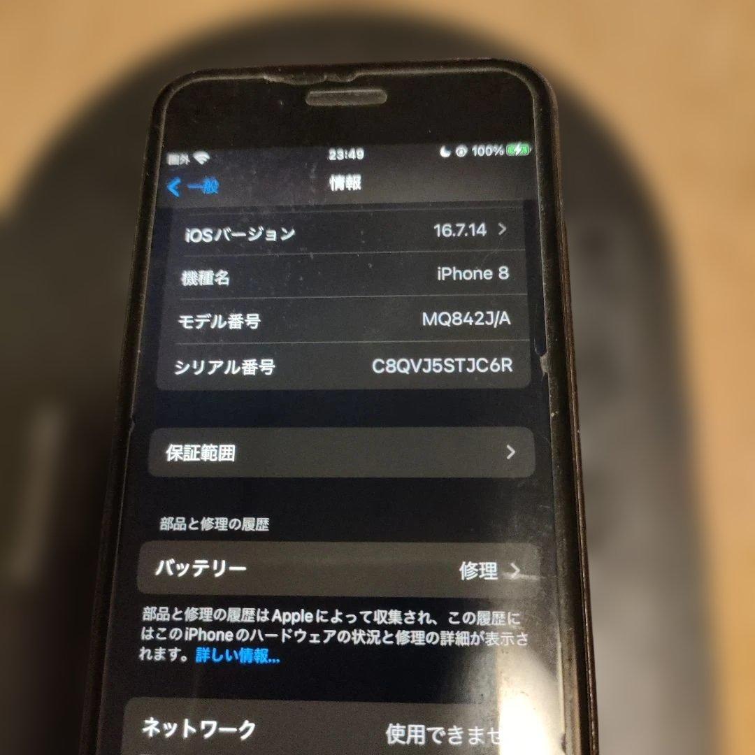 iPhone 8 256GB Panasonicワイヤレス充電器セット