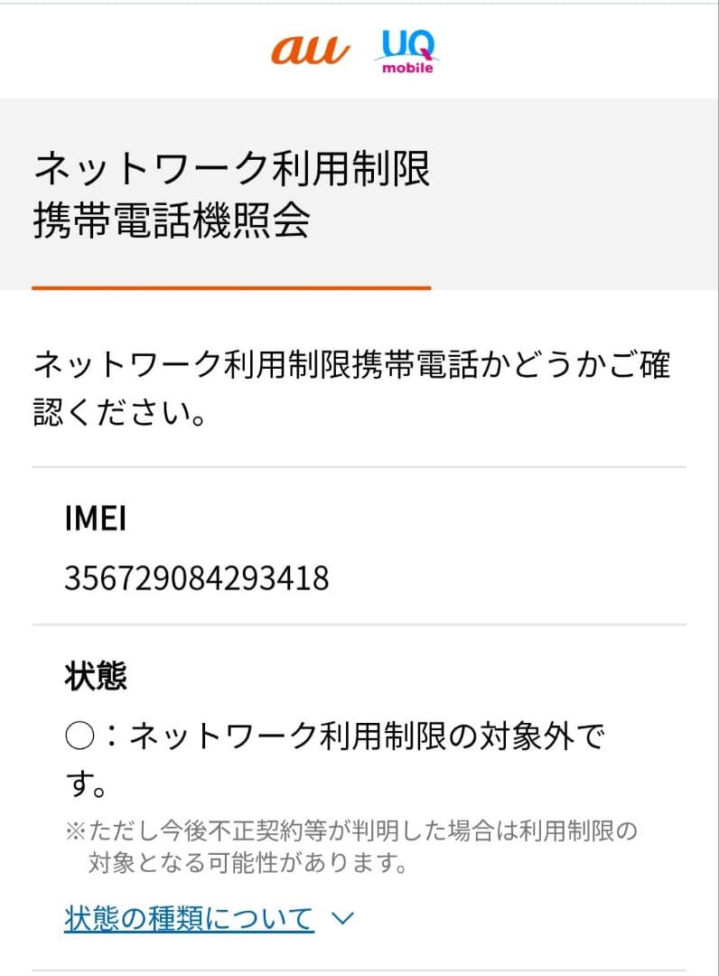 iPhone 8 256GB Panasonicワイヤレス充電器セット