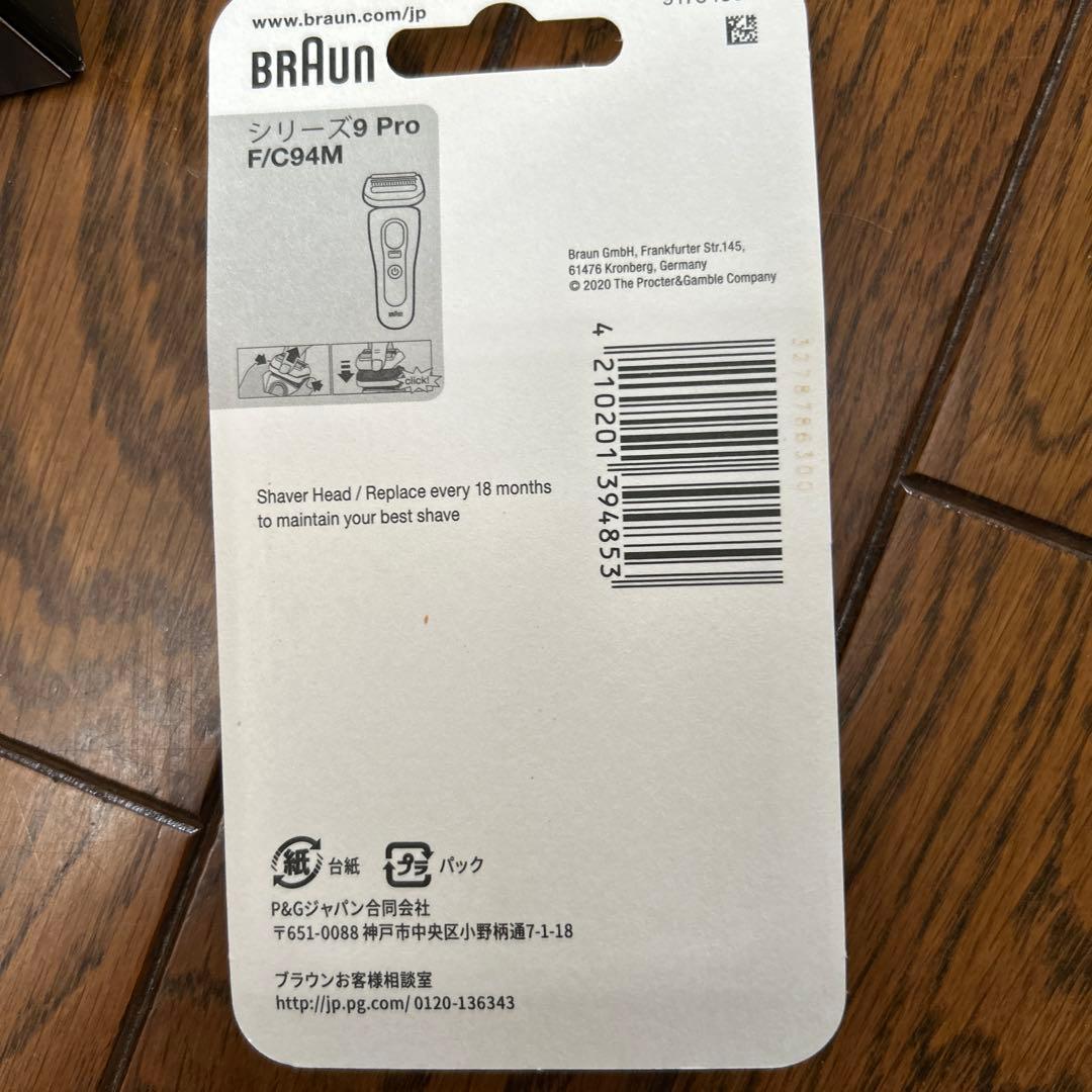 BRAUN シリーズ9 Pro 替刃 F/C94M